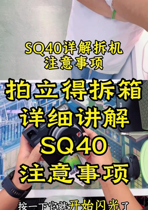 拍立得Mini70（探索Mini70的特点与功能，记录珍贵时刻）