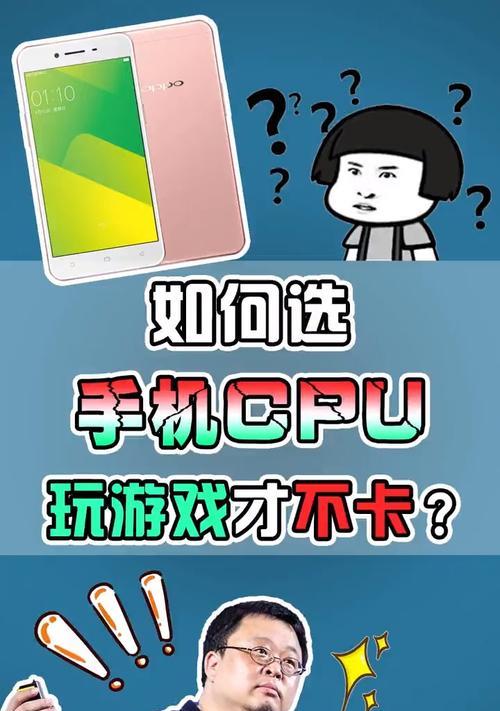 如何让手机不再卡顿（提升手机流畅性能，享受顺畅使用体验）