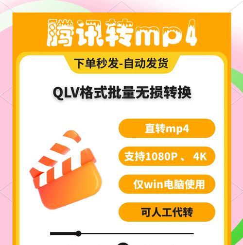 免费把MP4转换成MP3的方法（简单易行的MP4转MP3免费解决方案）