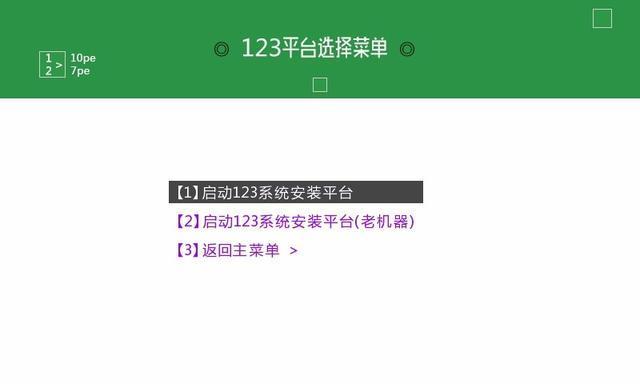 用大白菜装iso原版系统的安装教程（快速、简单、高效！大白菜带您安装iso原版系统）