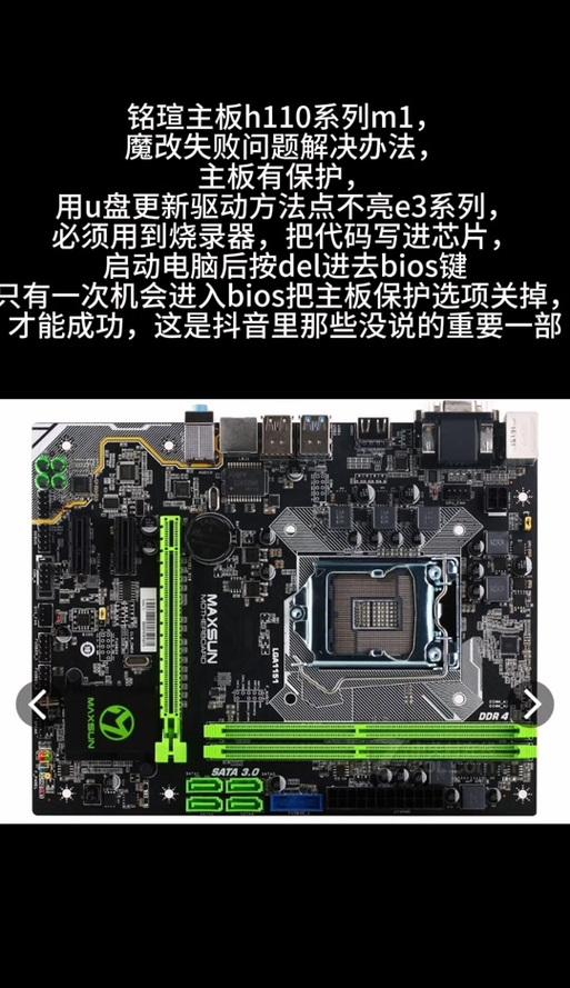 主板BIOS更换教程（让你的电脑焕发新生，BIOS升级教程一网打尽！）