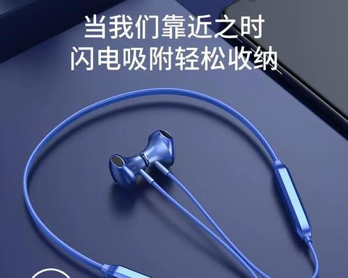 以项圈式耳机跑步的体验（畅享无线音乐，为跑步增添动力）