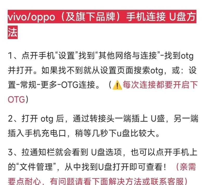 网络U盘系统教程（从U盘到云端，轻松管理数据的新选择）