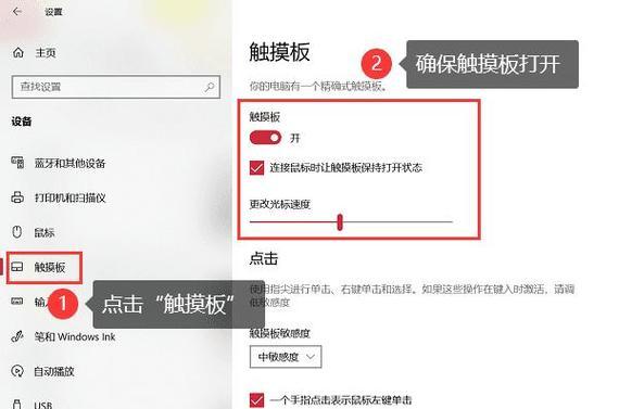 电脑鼠标失灵解决方法（彻底解决电脑鼠标失灵问题，让您的操作更流畅）