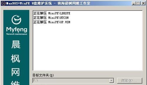 使用U卫士U盘进行安全制作教程（保护个人信息安全的关键-U卫士U盘制作教程）