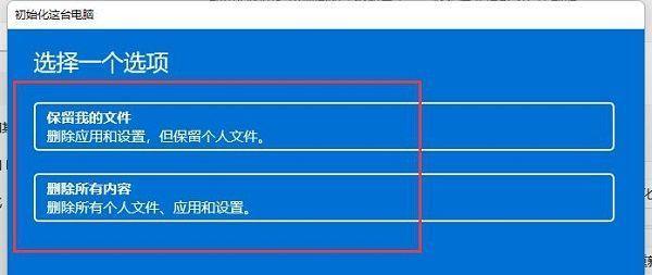 电脑开机一键还原系统（快速恢复电脑到初始状态，提升效率与稳定性）