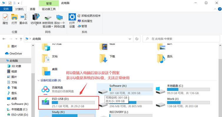 以u启动盘做系统教程