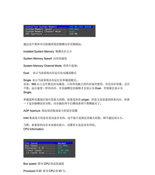 暗影精灵BIOS教程（探索暗影精灵BIOS设置，优化电脑性能，提升游戏体验）
