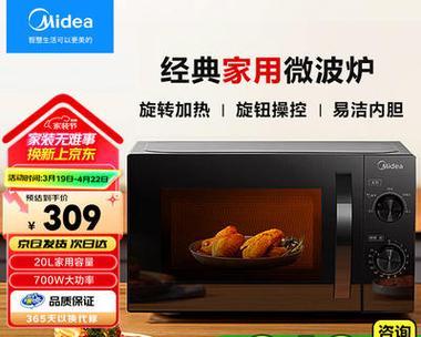 美的光波炉（让烹饪变得更简单、更快捷）
