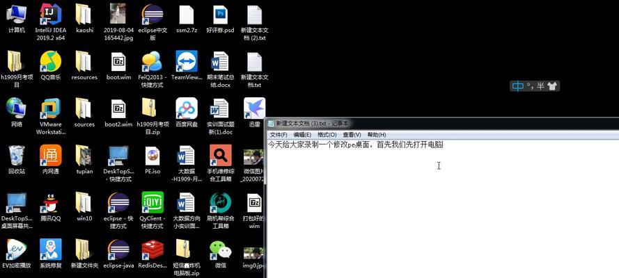 PE工具详解（一步步教你使用PE工具检测电脑内存条）