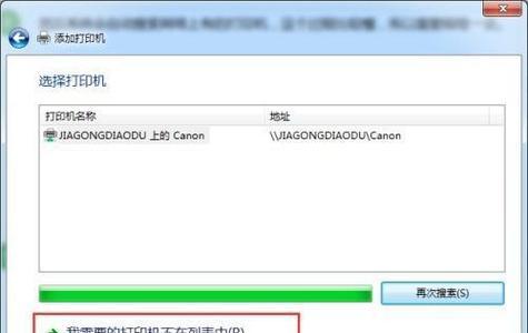 如何在Win7局域网中设置打印机共享（简单设置让你的打印任务更方便）
