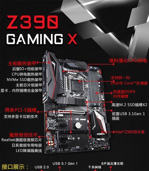 技嘉B250接线教程（了解技嘉B250主板接线方法，轻松组装高性能电脑）