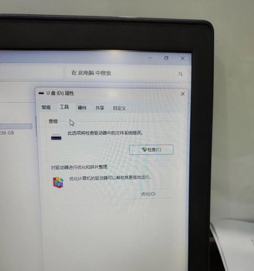 如何恢复被360删除的U盘文件？（轻松找回被误删的U盘文件，360无法阻挡！）