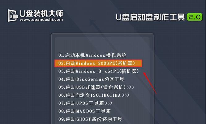 U盘系统大师教程（U盘系统大师教程，让您的工作无处不在）