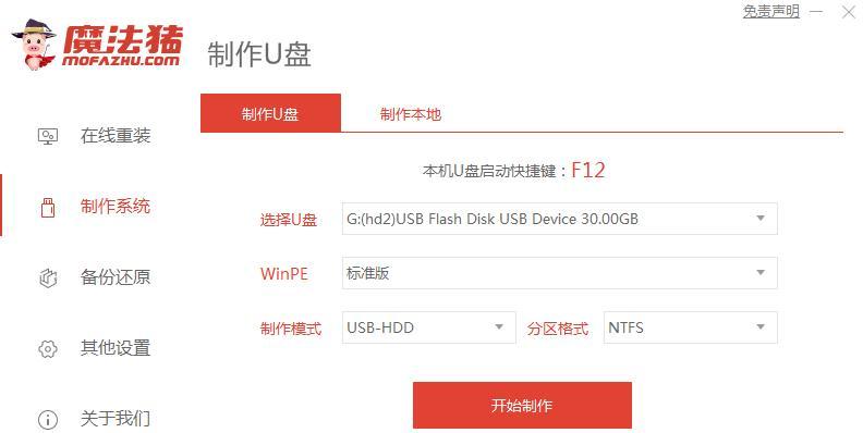 Win10镜像U盘使用教程（简单易懂的操作步骤，轻松制作Win10启动盘）