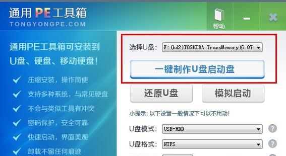 使用PE装机工具教程映像文件，轻松完成电脑装机（一键安装系统，省心省力，）