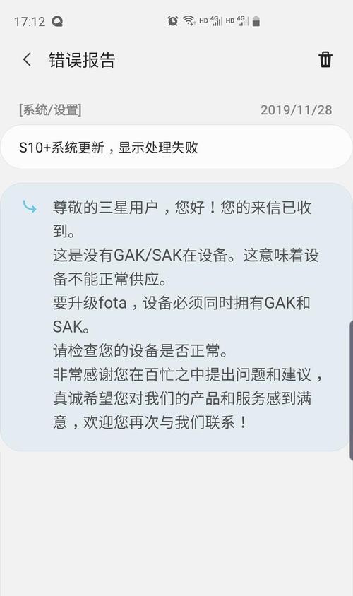 三星账户（探索三星账户的功能和优势，解读数字生活的便利与乐趣）