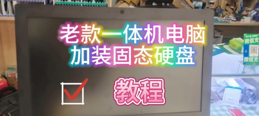 一体机如何连接电脑？（简易教程解决你的疑惑）