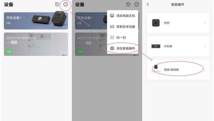 《轻松掌握向日葵软件的使用教程》（打造高效办公利器，一站解决远程协作问题）