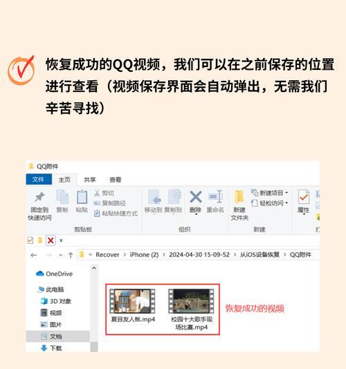 如何恢复以永久删除的视频？（一种有效的方法帮助您找回已删除的视频）
