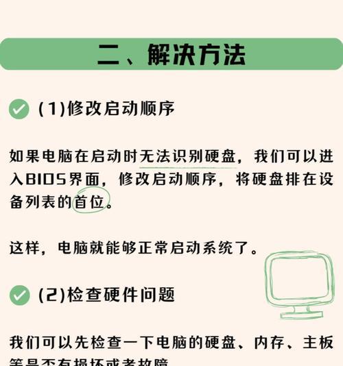 电脑自动启动的原因及解决办法（探究电脑关机立马自动启动的原因，为您提供解决办法）