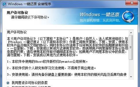一键Ghost手动备份教程（简单操作，高效备份，让你的数据永远有保障）