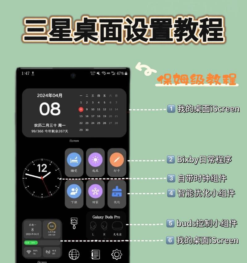教程（掌握桌面软件修改技巧，提高工作效率和个人化需求）