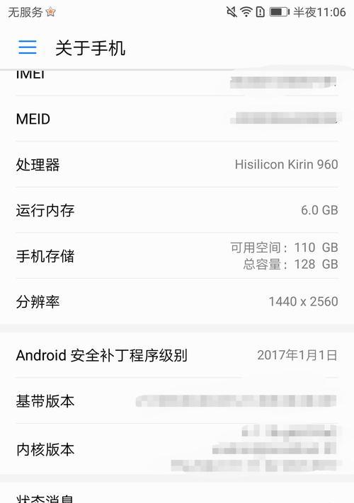 华为V9青春版手机（华为V9青春版手机评测）