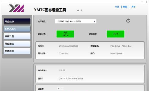 HDTune使用教程（掌握HDTune工具的操作步骤，轻松优化硬盘表现）