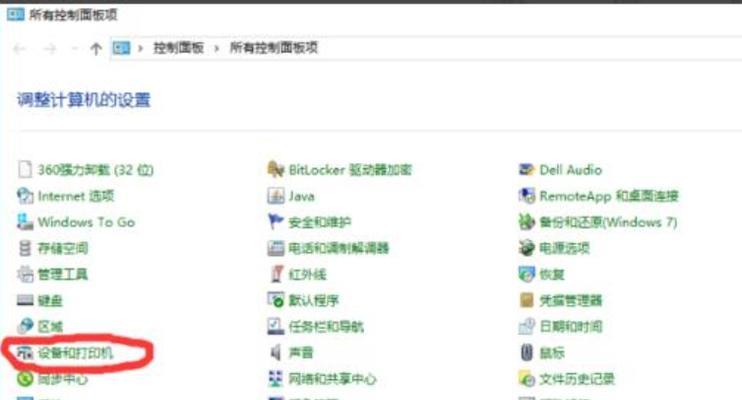 如何安装惠普打印机驱动？（详细步骤指导，让你轻松驱动惠普打印机）