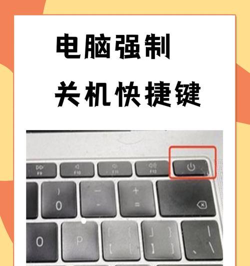 屏幕失灵强制关机的处理措施（如何解决屏幕失灵问题，避免强制关机）