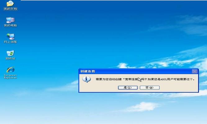 使用优盘安装XP纯净版教程（轻松安装XP纯净版，摆脱繁琐步骤）