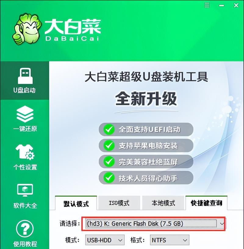 华硕主板U盘启动系统教程（华硕主板如何使用U盘进行系统启动）