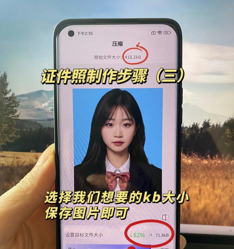 探讨手机软件中修改照片大小KB的功能（便捷高效的照片尺寸调整工具为你带来完美的拍摄体验）