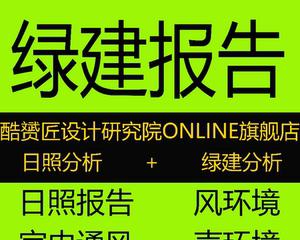 天正日照（探索太阳能技术与可持续发展的创新之路）