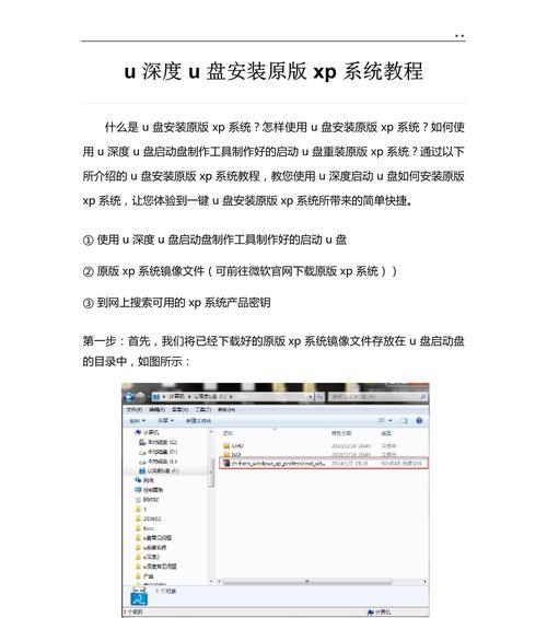 使用XP系统U盘还原系统教程（一键恢复XP系统，轻松解决电脑问题）