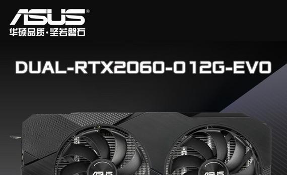 华硕1080o8g（探索华硕1080o8g的卓越性能与先进技术）