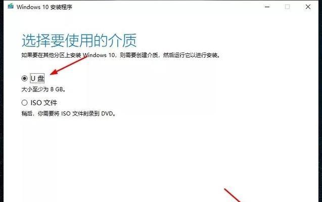 Win10启动U盘使用教程（让您轻松运行Win10系统的U盘引导方法）