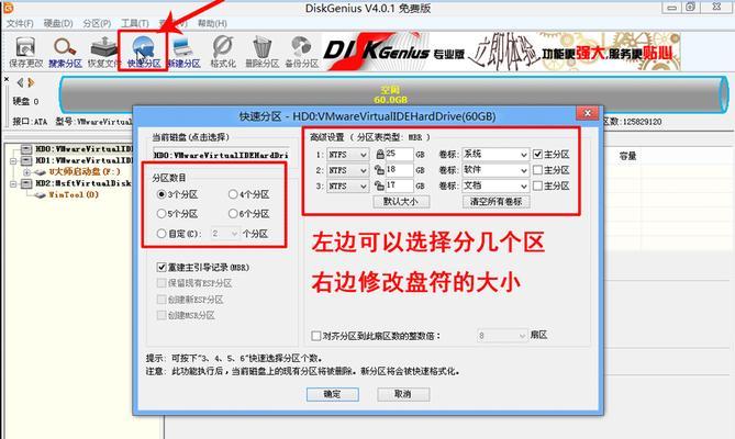 大白菜win10分区教程（一步步教你如何合理分配磁盘空间，让win10运行更顺畅）