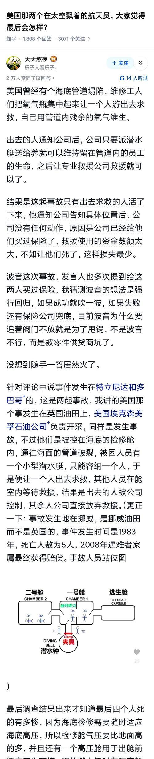 深入太空的危险与挑战（人类探索宇宙的边缘，是否值得冒险？）