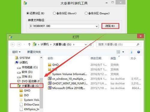 三星电脑安装教程（轻松学会如何安装三星电脑，让你的设备运行如飞）