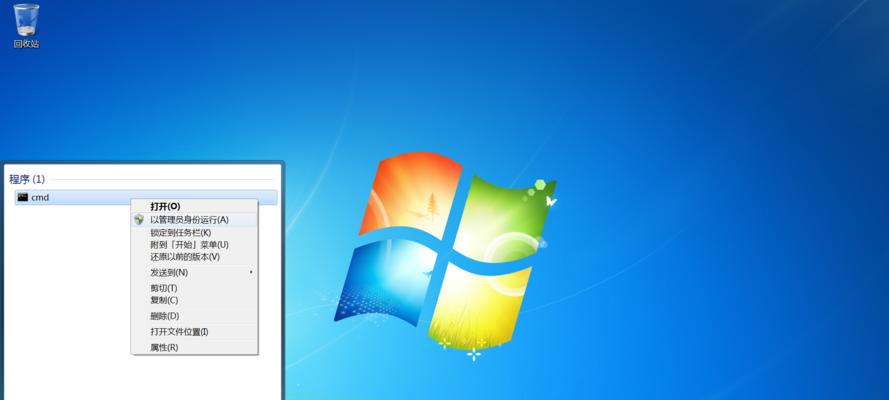 使用cmd命令激活Win7旗舰版（快速激活您的操作系统）