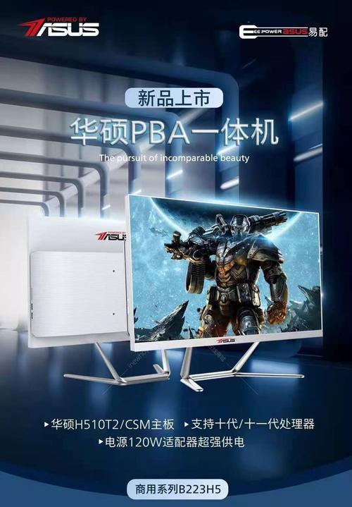 华硕一体机（探索华硕一体机的卓越性能与优雅设计）