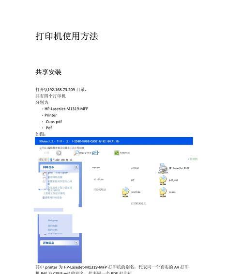 HP电脑安装系统教程（一键恢复，省时省心，让你的HP电脑焕发新生）
