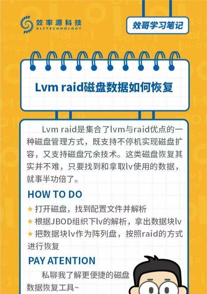 换电脑后如何清除阵列盘数据（有效清除阵列盘数据的步骤与注意事项）