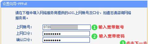 如何顺利更换宽带账号？（一步步教你成功更换宽带账号，轻松畅享高速网络）