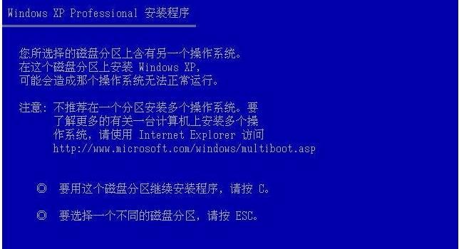 如何安装多个XP系统（逐步指南和技巧）