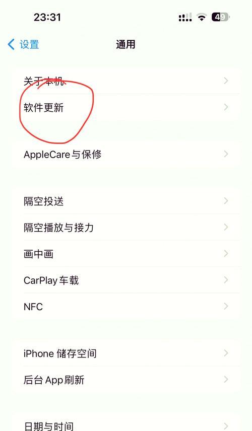 iOS16最新屏蔽更新描述文件的影响（保护隐私，拒绝不必要的追踪）