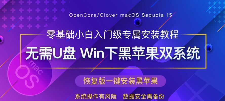 苹果U盘安装教程（详解苹果U盘安装步骤，让你轻松安装苹果系统）