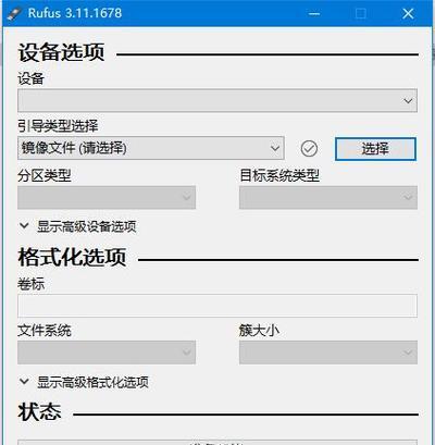 使用Rufus制作U盘启动的简易教程（轻松创建可靠的U盘启动盘，让你的系统维护更便捷）